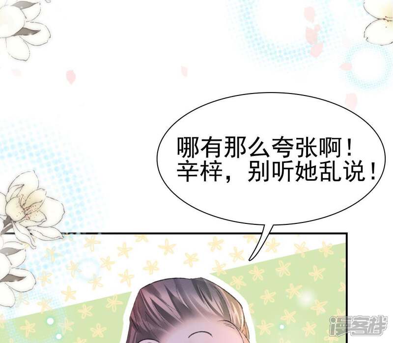 《公主落凡尘》第87话 好聚好散 第63页
