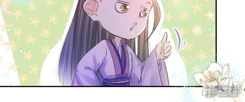 《公主落凡尘》第87话 好聚好散 第64页