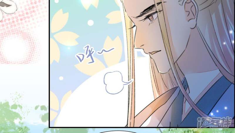 《公主落凡尘》第87话 好聚好散 第9页