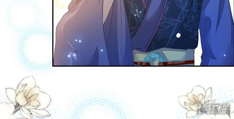 《公主落凡尘》第88话 接风洗尘 第16页