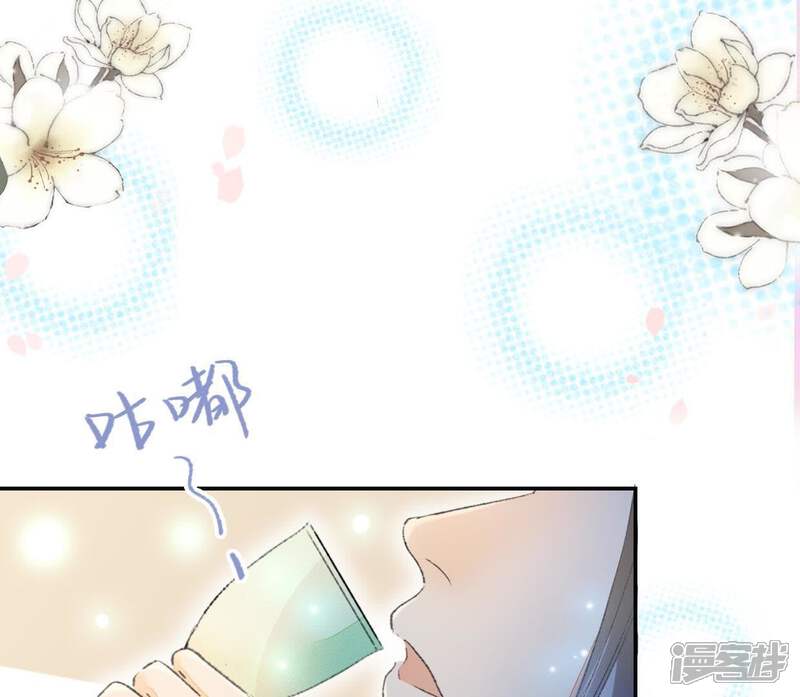 《公主落凡尘》第88话 接风洗尘 第25页