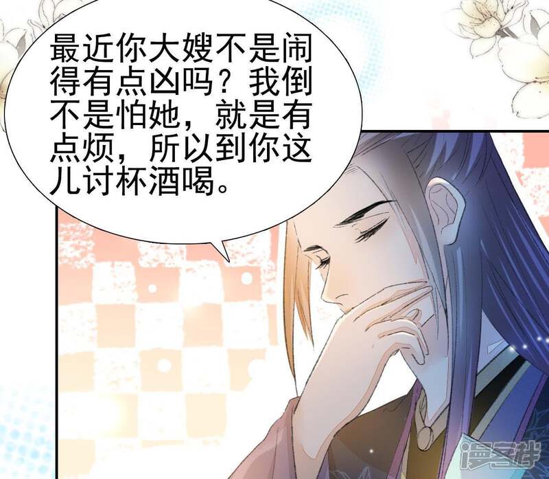 《公主落凡尘》第88话 接风洗尘 第27页