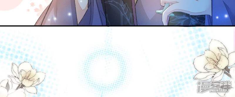 《公主落凡尘》第88话 接风洗尘 第34页