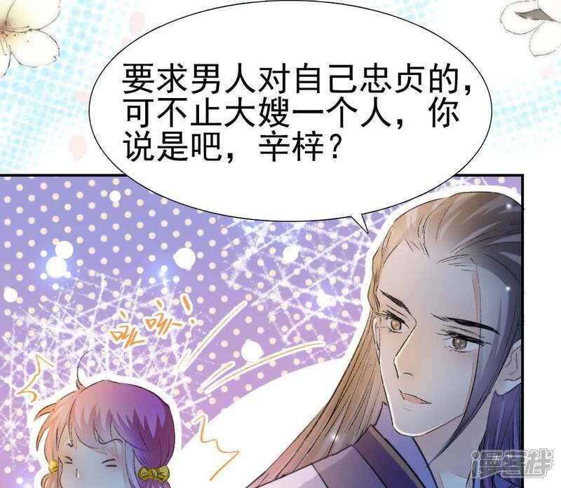 《公主落凡尘》第88话 接风洗尘 第35页