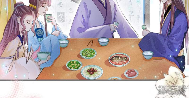 《公主落凡尘》第88话 接风洗尘 第38页