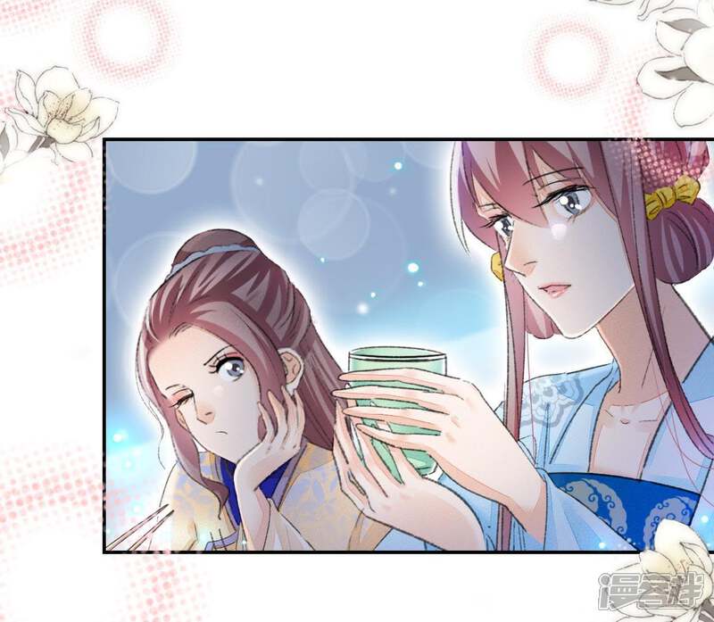《公主落凡尘》第88话 接风洗尘 第39页