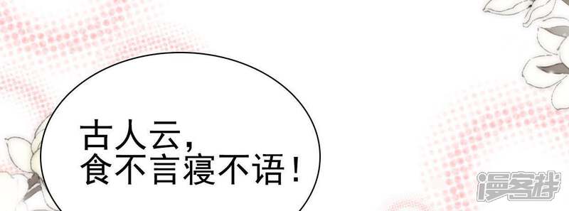 《公主落凡尘》第88话 接风洗尘 第40页