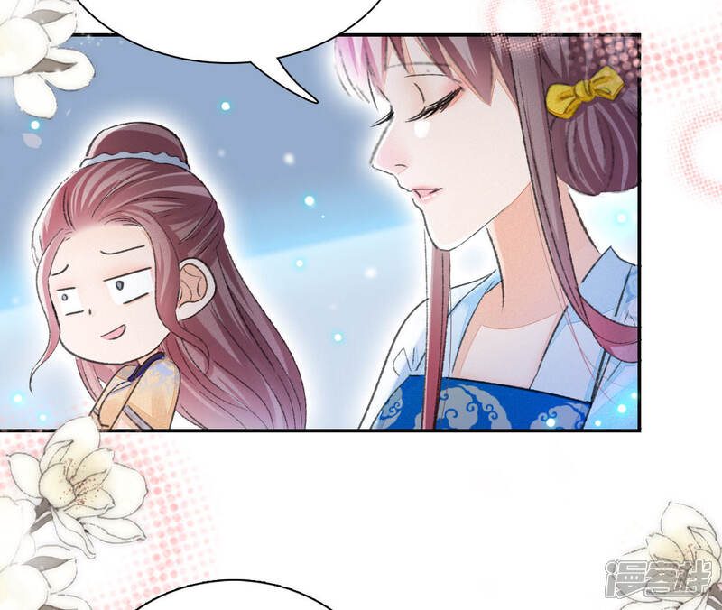 《公主落凡尘》第88话 接风洗尘 第41页