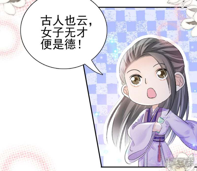 《公主落凡尘》第88话 接风洗尘 第42页