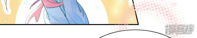 《公主落凡尘》第88话 接风洗尘 第45页