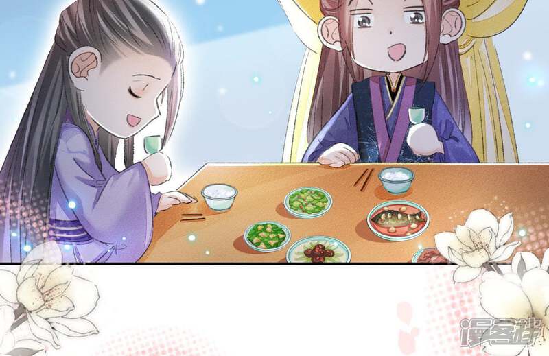 《公主落凡尘》第88话 接风洗尘 第49页