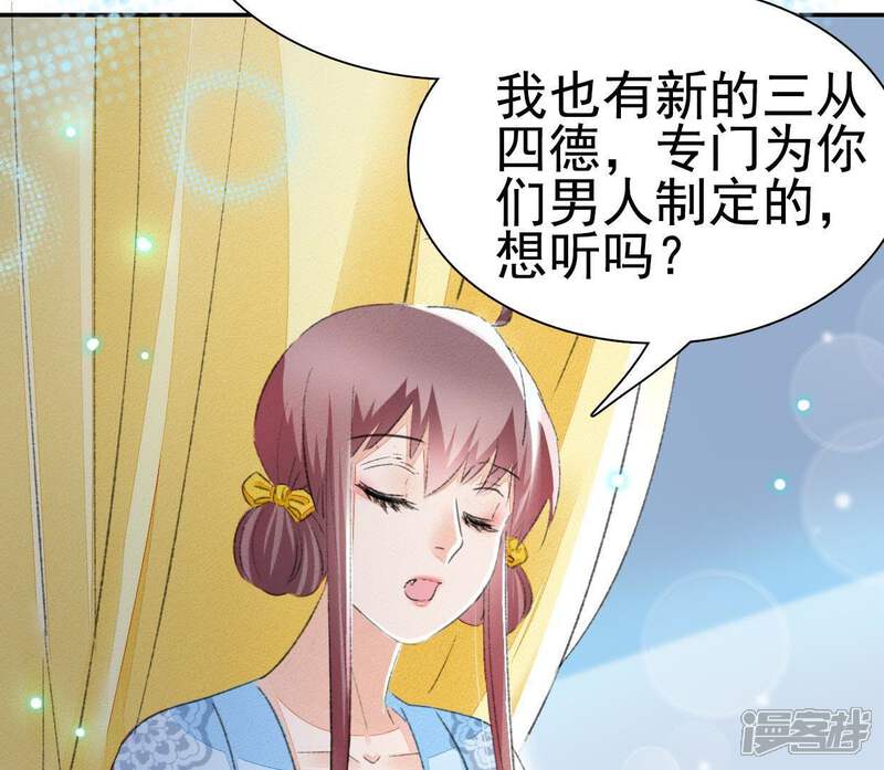 《公主落凡尘》第88话 接风洗尘 第55页