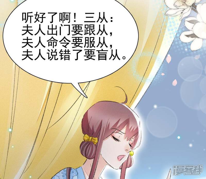 《公主落凡尘》第88话 接风洗尘 第59页