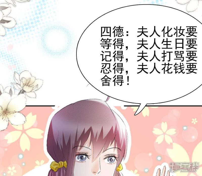 《公主落凡尘》第88话 接风洗尘 第61页