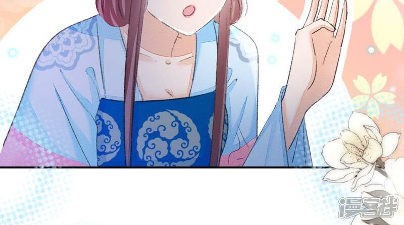 《公主落凡尘》第88话 接风洗尘 第62页
