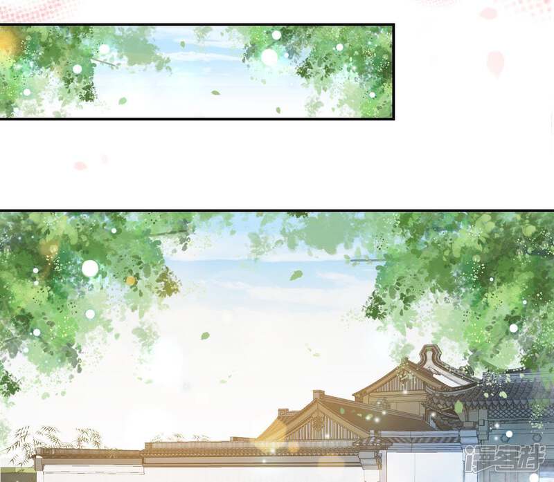 《公主落凡尘》第88话 接风洗尘 第9页