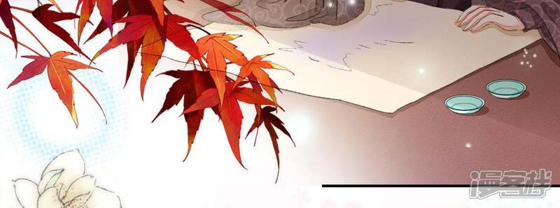 《公主落凡尘》第90话 坦白 第12页