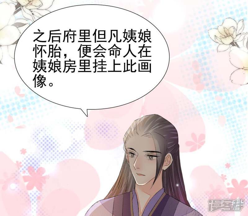 《公主落凡尘》第90话 坦白 第13页
