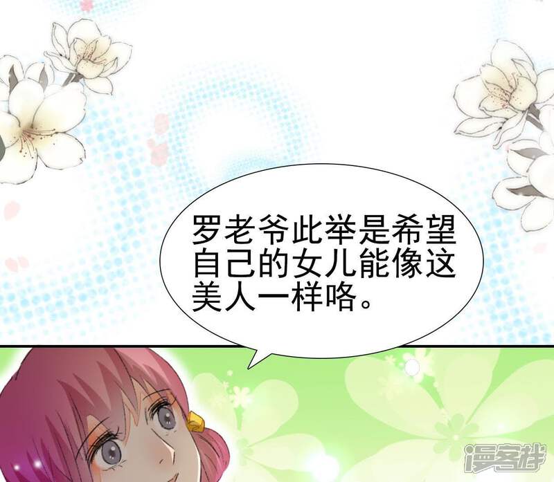 《公主落凡尘》第90话 坦白 第15页
