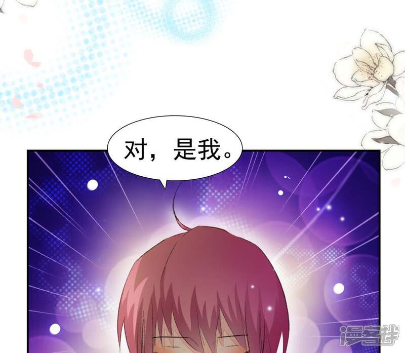 《公主落凡尘》第90话 坦白 第30页