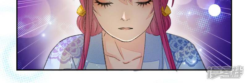 《公主落凡尘》第90话 坦白 第31页