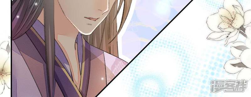 《公主落凡尘》第90话 坦白 第33页