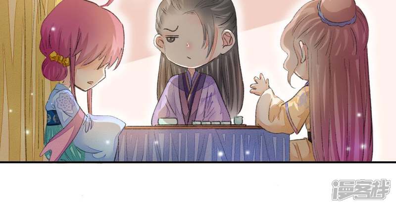 《公主落凡尘》第90话 坦白 第35页