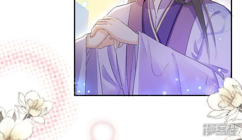 《公主落凡尘》第90话 坦白 第37页