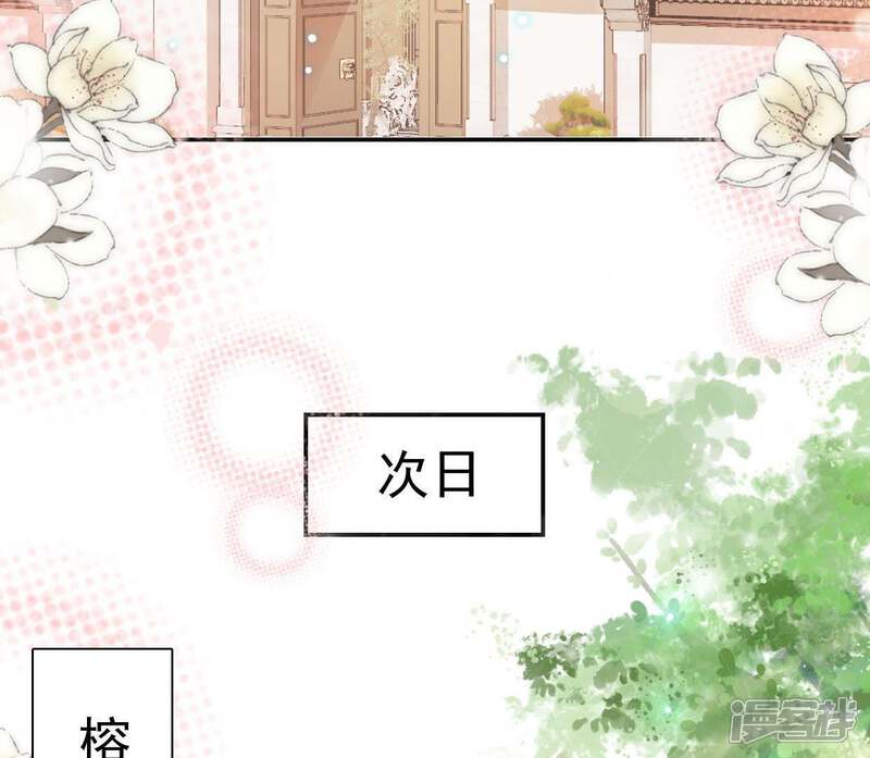 《公主落凡尘》第90话 坦白 第40页