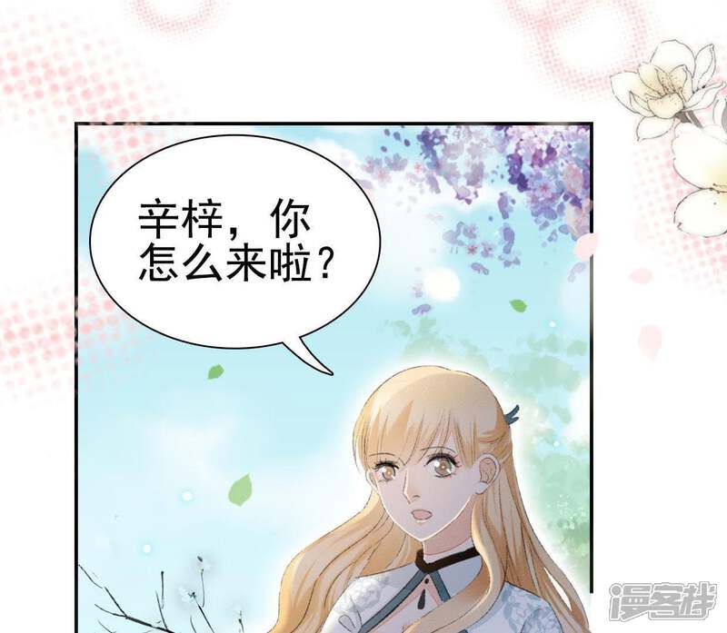 《公主落凡尘》第90话 坦白 第44页