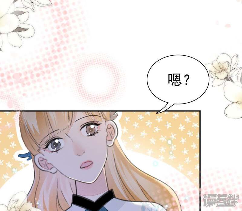 《公主落凡尘》第90话 坦白 第50页
