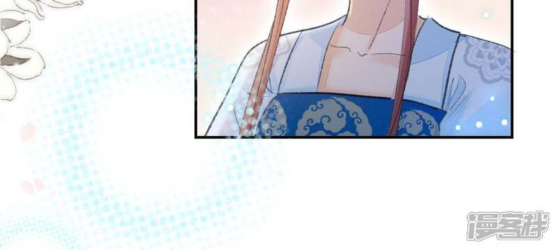 《公主落凡尘》第90话 坦白 第57页