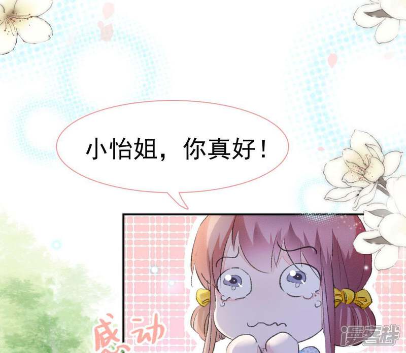 《公主落凡尘》第90话 坦白 第62页