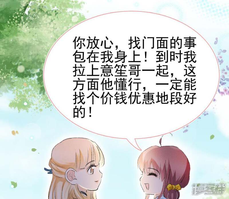 《公主落凡尘》第90话 坦白 第64页