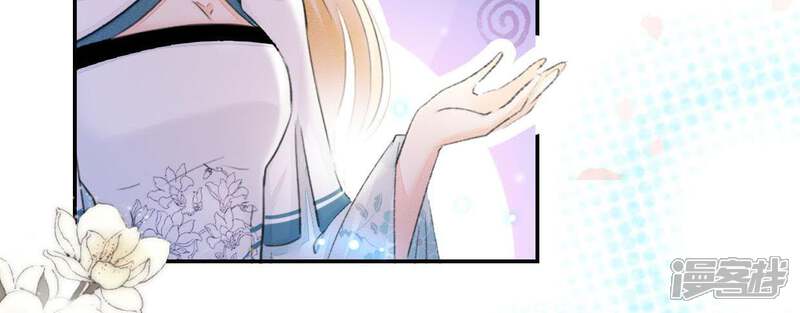 《公主落凡尘》第90话 坦白 第67页