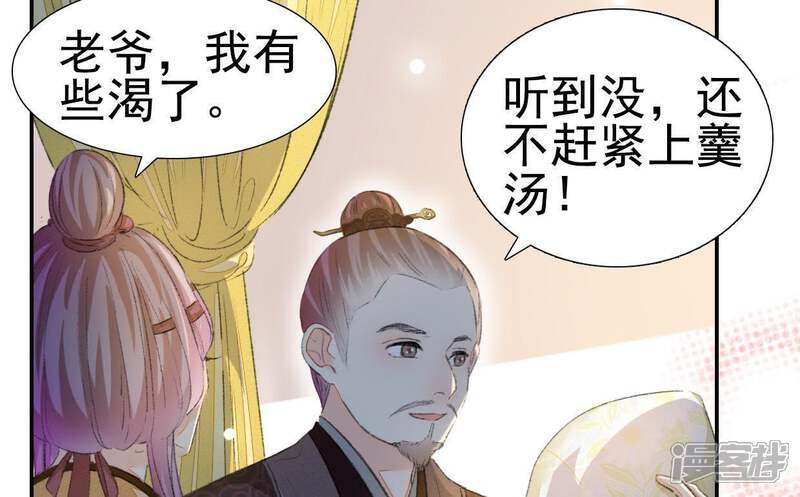 《公主落凡尘》第89话 母凭女贵的九姨娘 第10页