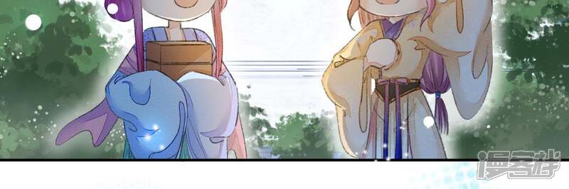 《公主落凡尘》第89话 母凭女贵的九姨娘 第17页