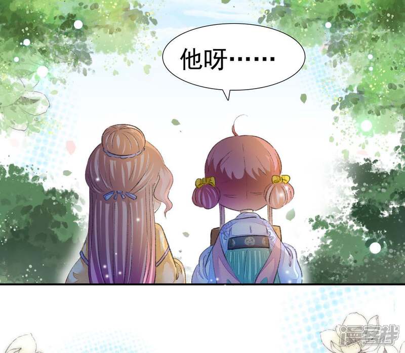 《公主落凡尘》第89话 母凭女贵的九姨娘 第20页