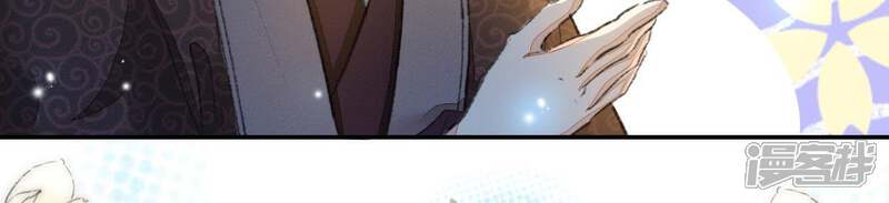 《公主落凡尘》第89话 母凭女贵的九姨娘 第25页