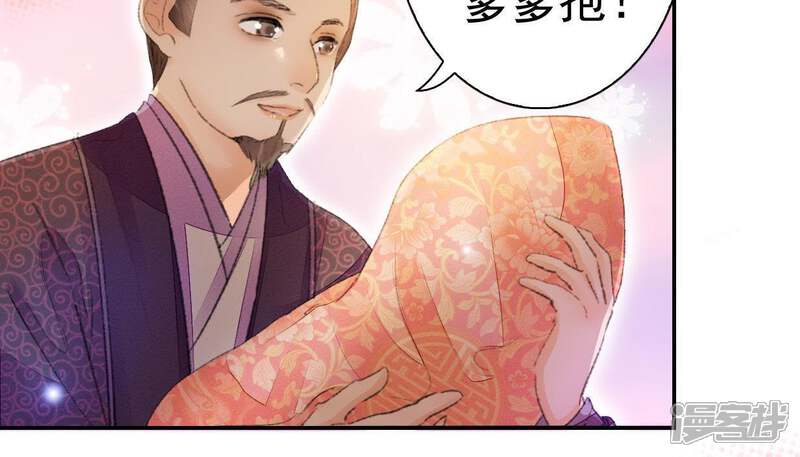 《公主落凡尘》第89话 母凭女贵的九姨娘 第37页