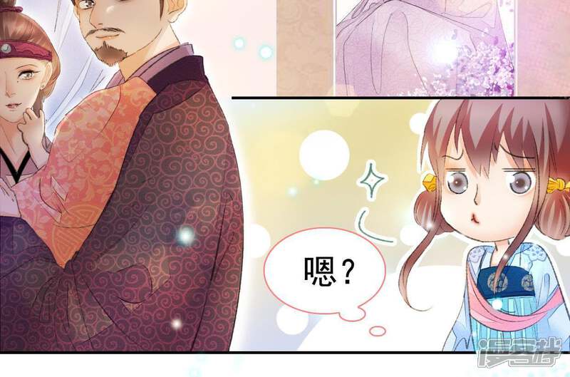 《公主落凡尘》第89话 母凭女贵的九姨娘 第39页