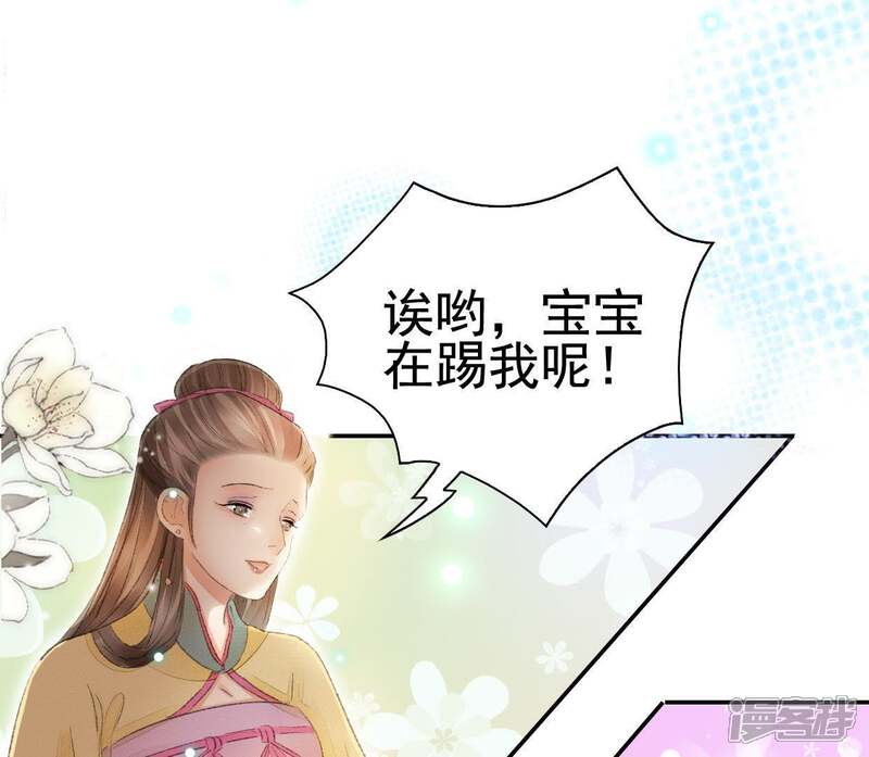 《公主落凡尘》第89话 母凭女贵的九姨娘 第40页