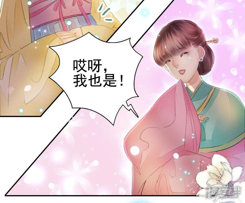 《公主落凡尘》第89话 母凭女贵的九姨娘 第41页