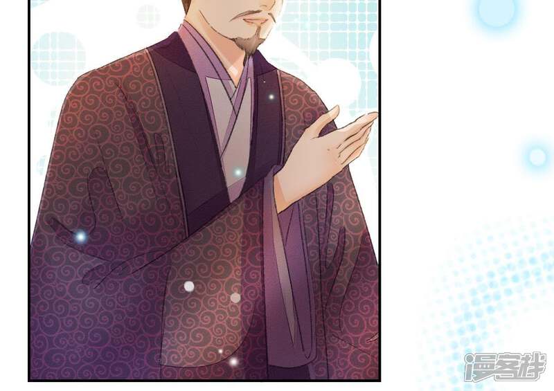 《公主落凡尘》第89话 母凭女贵的九姨娘 第43页