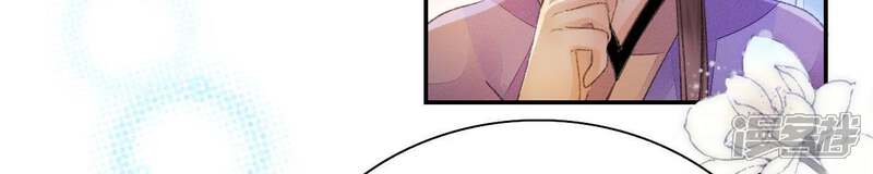 《公主落凡尘》第89话 母凭女贵的九姨娘 第45页