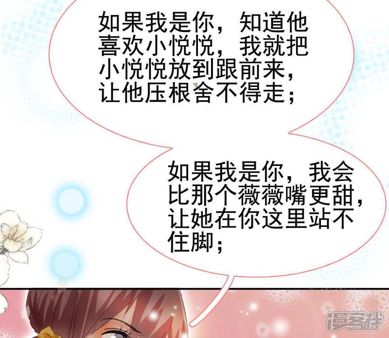 《公主落凡尘》第89话 母凭女贵的九姨娘 第55页