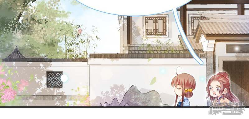 《公主落凡尘》第89话 母凭女贵的九姨娘 第60页