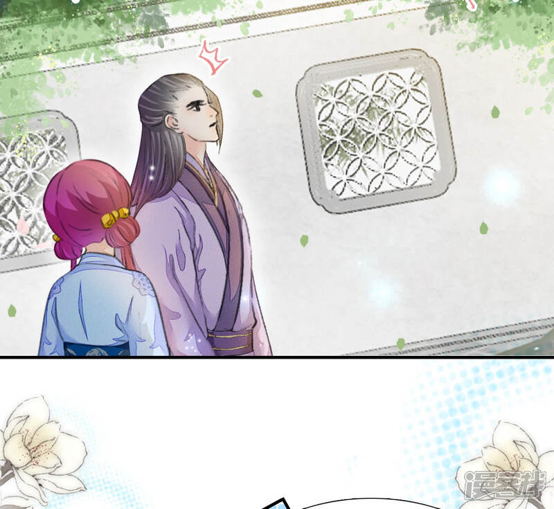 《公主落凡尘》第92话 庶出的悲哀 第13页
