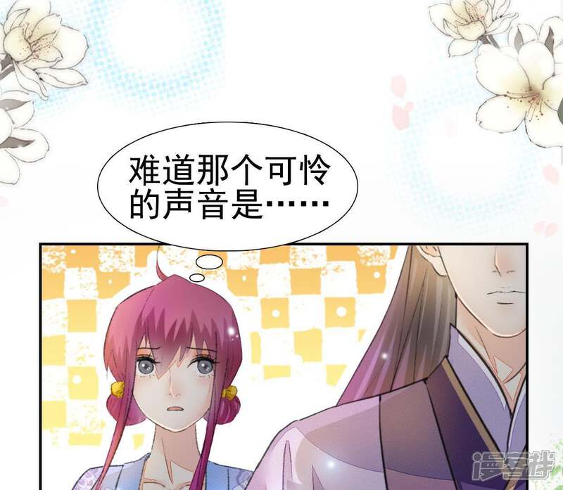《公主落凡尘》第92话 庶出的悲哀 第19页