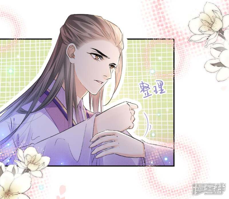 《公主落凡尘》第92话 庶出的悲哀 第35页